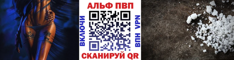 Alpha PVP кристаллы Советская Гавань