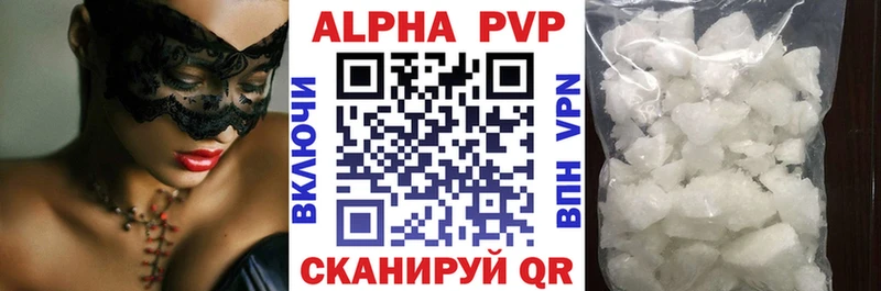 где можно купить наркотик  Советская Гавань  А ПВП крисы CK 