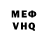 КЕТАМИН VHQ Travis Mull