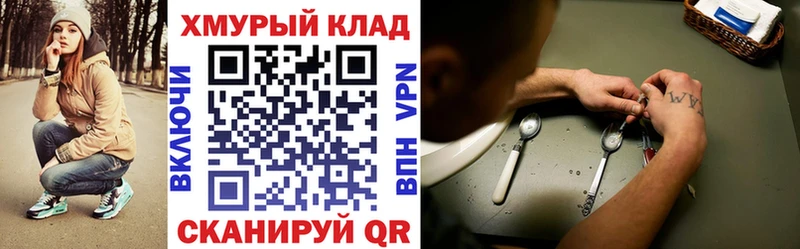 Героин VHQ  как найти наркотики  Советская Гавань 