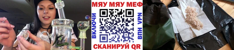 ссылка на мегу tor цены Советская Гавань МЯУ-МЯУ мяу мяу