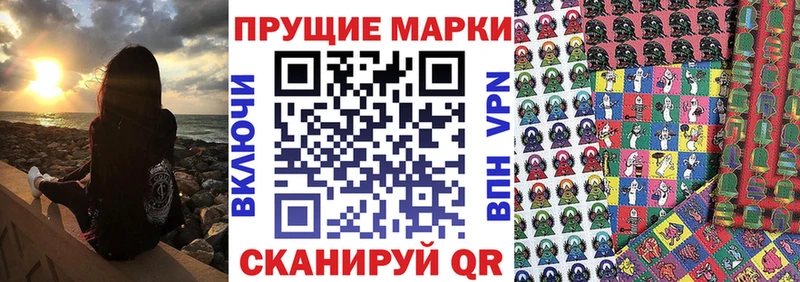 Наркотические марки 1,8мг  закладки  МЕГА ССЫЛКА  Советская Гавань 